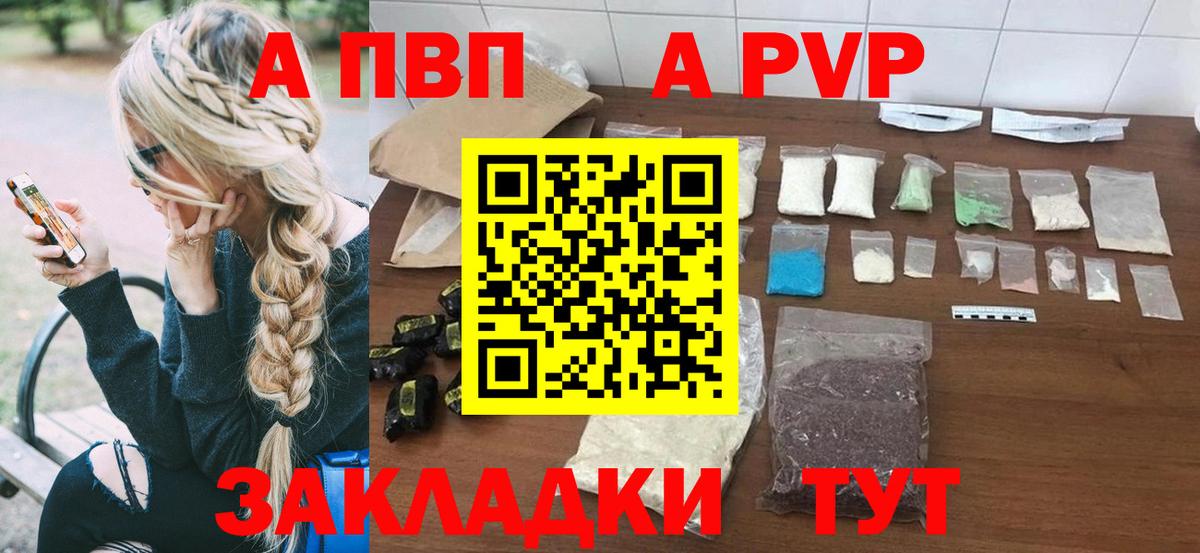APVP СК КРИС  Альфа ПВП Crystall  Владикавказ  Alpha-PVP VHQ  A-PVP  Вход с VPN 
