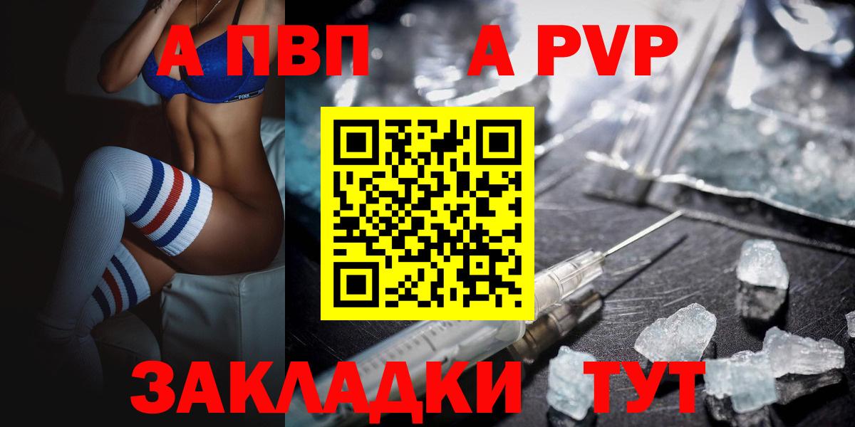 A-PVP мука Владикавказ