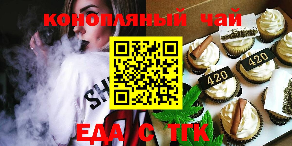 Cannafood конопля  Вход с VPN  Владикавказ 