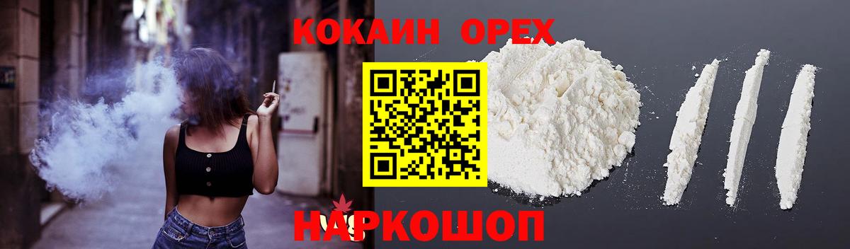 КОКАИН Перу Владикавказ