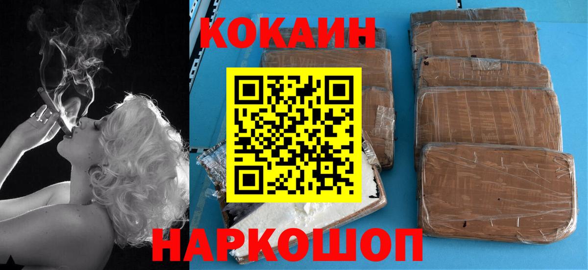 КОКАИН 99%  Кокаин Fish Scale  Вход с VPN  Владикавказ 