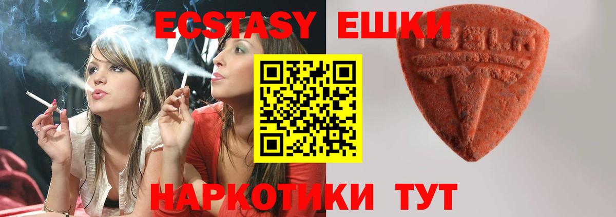 Экстази 280 MDMA Владикавказ