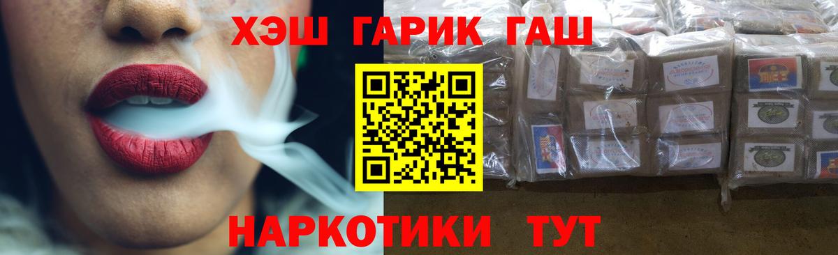 ГАШИШ хэш  ГАШИШ  Владикавказ  Вход с VPN  ГАШИШ хэш 