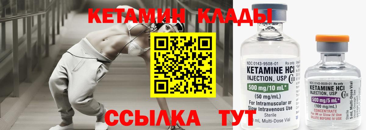 Кетамин VHQ  Кетамин VHQ  Вход с VPN  Владикавказ 