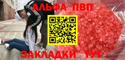 меф VHQ Ангарск