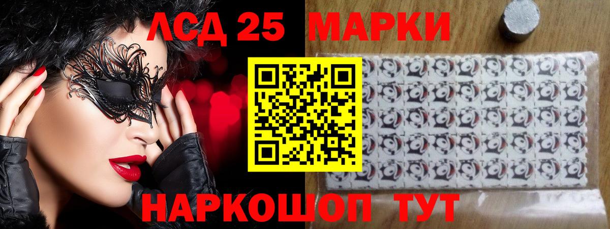 ЛСД экстази  Лсд 25 экстази кислота  Вход с VPN  Владикавказ  ЛСД экстази кислота 
