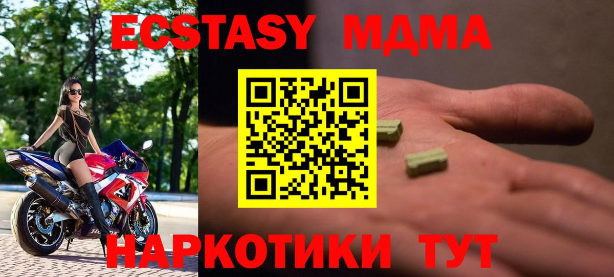 MDMA  Вход с VPN  Владикавказ  MDMA молли 