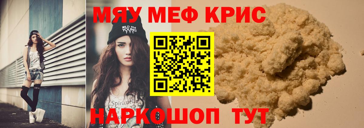 Меф Владикавказ
