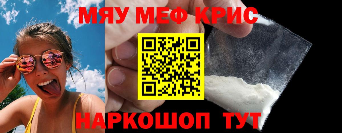Меф VHQ  Вход с VPN  Владикавказ 