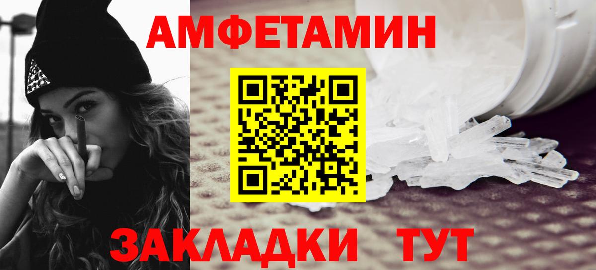 МЕТАМФЕТАМИН Декстрометамфетамин 99.9%  Вход с VPN  Метамфетамин  Владикавказ 