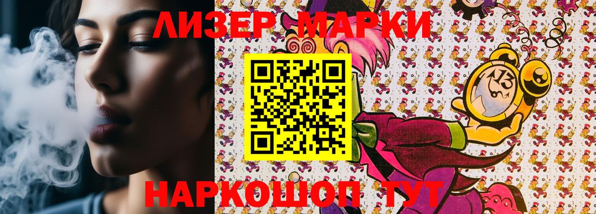 Марки 25I-NBOMe 1500мкг Владикавказ