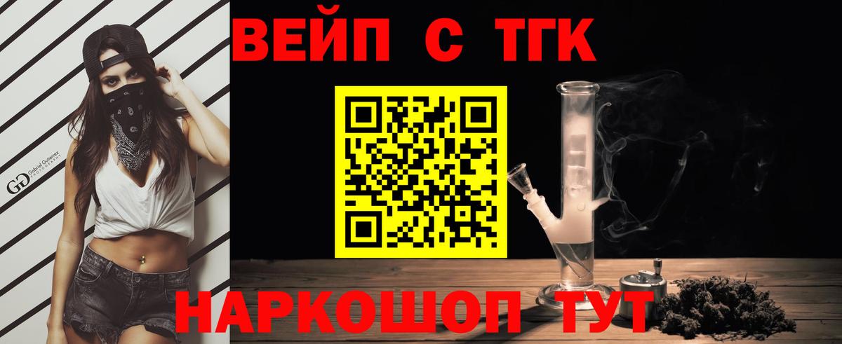 Дистиллят ТГК жижа Владикавказ